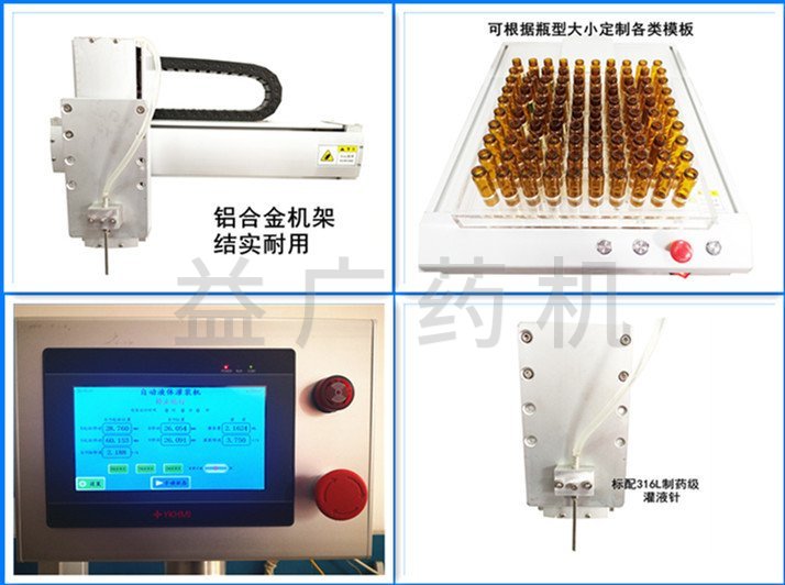 YRD-300臺式灌裝機細節展示